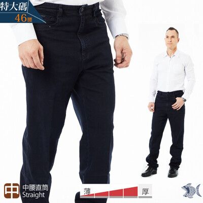 【NST Jeans】特大尺碼  極致原色牛仔褲  彈性男重磅-中腰直筒 390-5949/3332