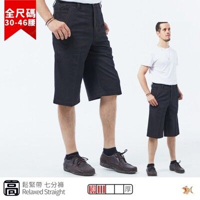 【NST Jeans】鬆爽黑咖啡 斜口袋男鬆緊腰七分短褲(中高腰寬版) 特大尺碼 002-9581