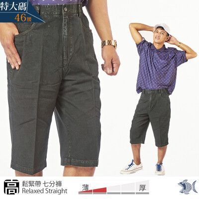 【NST Jeans】復古綠調牛仔 男鬆緊腰七分短褲-中高腰寬版 特大尺碼 005-26330