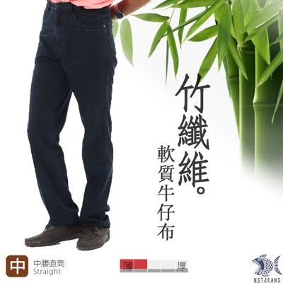 【NST Jeans】軟質牛仔男褲 中腰直筒  豐盈柔軟竹纖維 390(5819) 台製