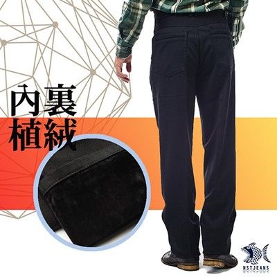 【即將斷貨】NST Jeans 內裏棉絨休閒長褲 保暖神器 哥德式極簡主義 純黑男390(2023)