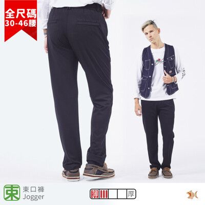 【NST Jeans】雙箭頭繡花 薄款 男口袋拉鍊彈力束口褲-Jogger褲 超大尺碼66879