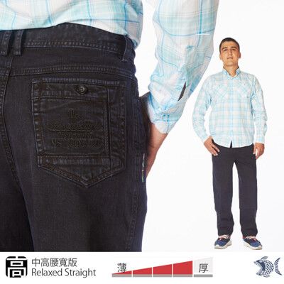 【NST Jeans】中高腰寬版牛仔打摺褲 加厚 拼接修飾大腿 男 005(67393) 台製