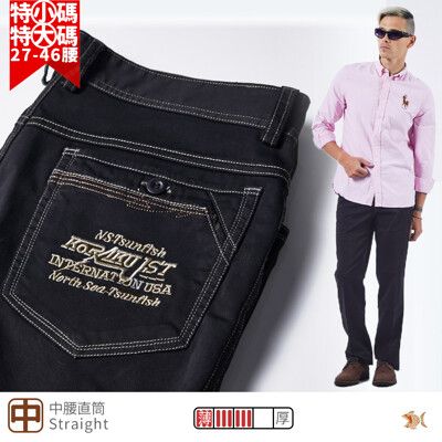 【NST Jeans】好彈性好柔軟 撞色黑紳士休閒褲-中腰直筒 台製 3877/66842/3878