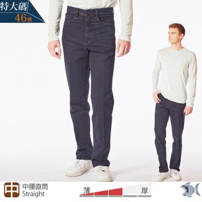 【NST Jeans】加大尺碼 查克 硬挺無刷色 男牛仔工作褲(中腰直筒) 66807/3861