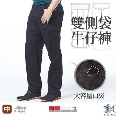 【KDLK紳士男褲】美式立體大口袋透氣 男雙側袋工作褲(中腰) 390(2056)