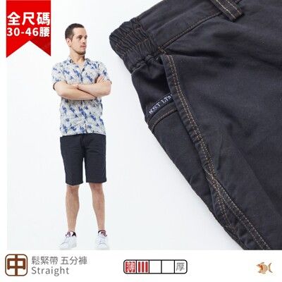 【NST Jeans】黑咖啡撞色車線 斜口袋彈性短褲(中腰 鬆緊帶) 男特大尺碼 25989