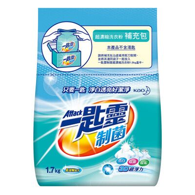 一匙靈 超濃縮洗衣粉補充包 制菌1.7kg/亮彩1.6Kg