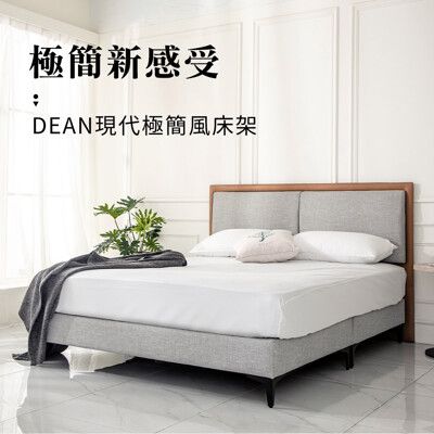 DEAN迪安雙人加大床頭片