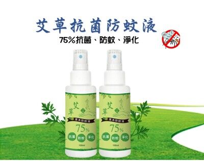 如意檀香-天然艾草抗菌防蚊液100ml/瓶