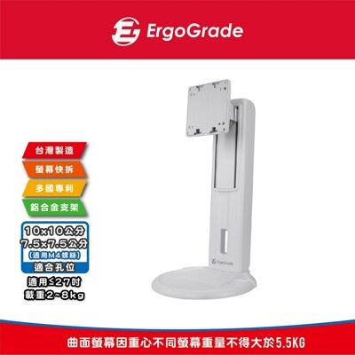 ErgoGrade 螢幕支架 電腦螢幕架 螢幕架 電腦架 壁掛架 桌上型底座 EGHA741Q 白色