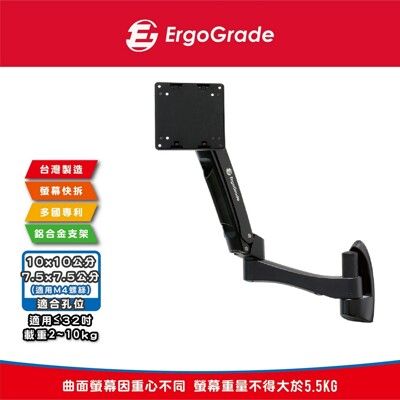 ErgoGrade 螢幕支架 電腦螢幕支架 螢幕架 電腦架 壁掛架 螢幕壁掛架 EGATW20Q