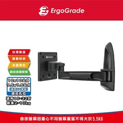 ErgoGrade 15吋~32吋 液晶螢幕支架 電視壁掛架 螢幕架 螢幕支架 EGAR110Q