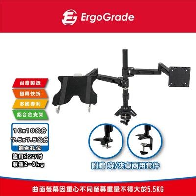 ErgoGrade 螢幕筆電支架 伸縮支架 雙螢幕支架 筆電架 螢幕支架 螢幕底座 EGTC410N