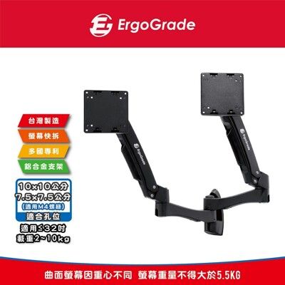 ErgoGrade 螢幕支架 電腦螢幕支架 螢幕架 電腦架 壁掛架 螢幕壁掛架 EGATW40Q