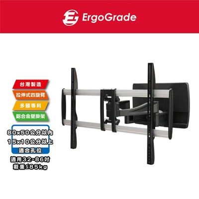 ErgoGrade 32~86吋 液晶電視壁掛架 壁掛架 螢幕壁掛架 螢幕架 電視架 EGA8050