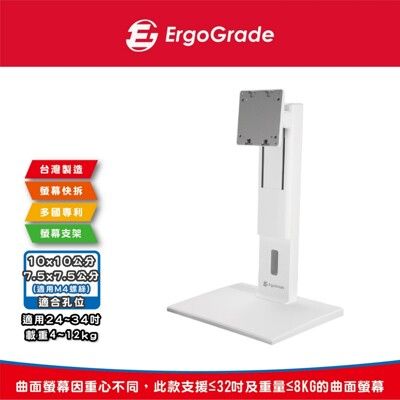 ErgoGrade 螢幕支架 電腦螢幕架 螢幕架 電腦架 壁掛架 桌上型底座 EGHA77QL 白色