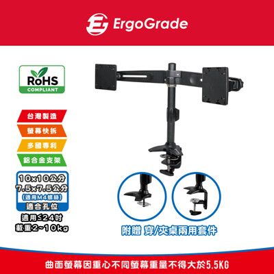 ErgoGrade 螢幕支架 電腦螢幕支架 螢幕架 電腦架 壁掛架 雙螢幕支架 EGTC742Q