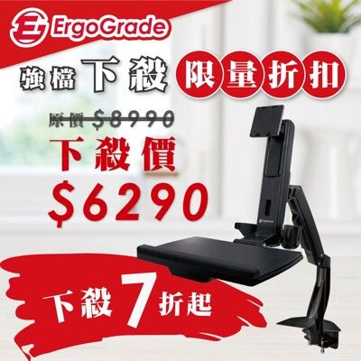 ErgoGrade 雙升降工作站 螢幕架 電腦螢幕架 壁掛架 螢幕支架 工作站支架 EGWST10Q