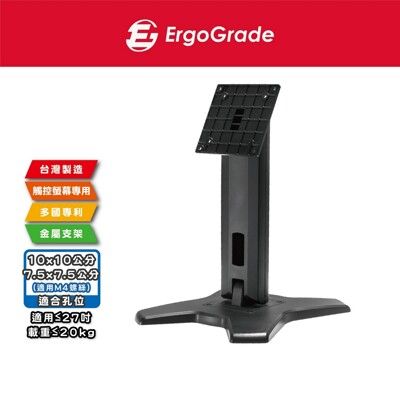 ErgoGrade 觸控螢幕底座 觸控螢幕架 螢幕支架 螢幕架 電腦螢幕架 桌上型 EGS2710B