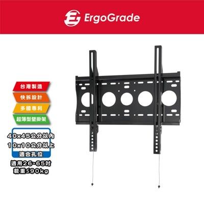 ErgoGrade 26-65吋 液晶電視壁掛架 壁掛架 螢幕壁掛架 螢幕支架 EGLS4040