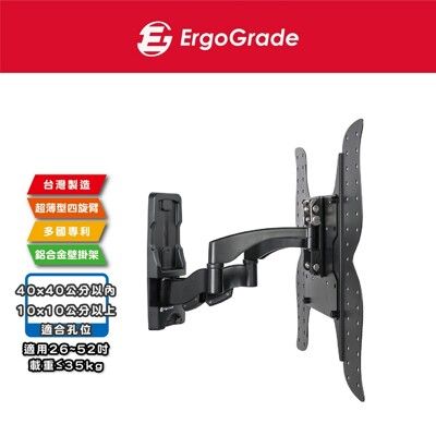 ErgoGrade 26吋~52吋 液晶電視壁掛架 壁掛架 螢幕壁掛架 螢幕支架 EGAE444A