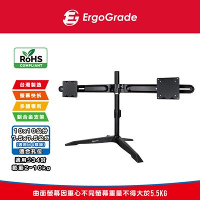 ErgoGrade 螢幕支架 電腦螢幕支架 螢幕架 電腦架 壁掛架 雙螢幕支架 EGTS732Q