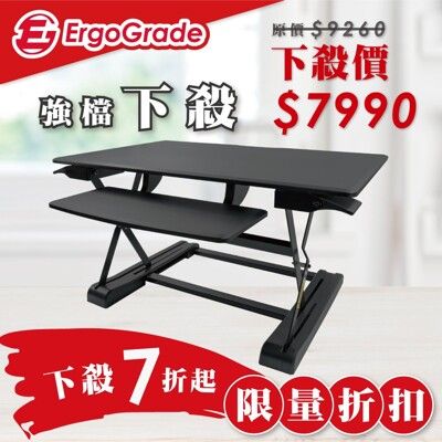 ErgoGrade 升降桌 工作桌 摺疊桌 電腦桌 電腦螢幕架 坐站兩用 螢幕支架 EGWED91B