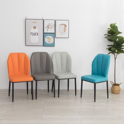 IDEA-北歐系繽紛貝殼休閒餐椅-四色可選