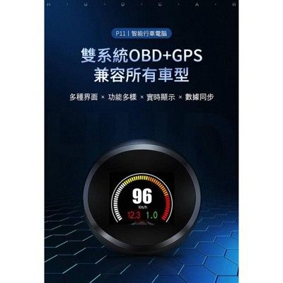 【現貨免運有發票】繁體中文 P9 OBD2+GPS抬頭顯示器 時速轉速水溫電壓 渦輪 BMW 現代