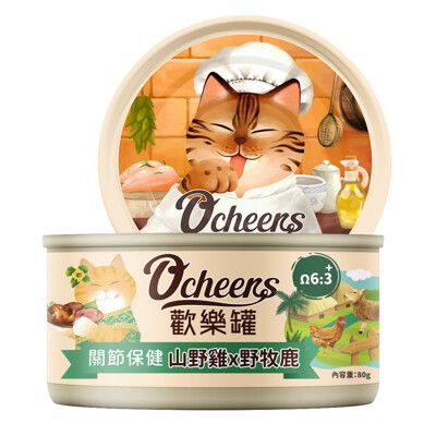 【O'cheers 歡樂城市】山野雞野牧鹿_關節保健 全齡貓罐 歡樂罐 機能罐 主食罐 80G