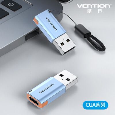 VENTION 威迅 CUA 系列 USB 3.1 A公 對 C母 轉接頭 鋁合金款