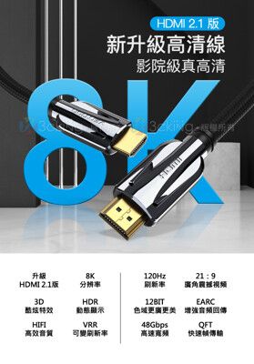 VENTION 威迅 AAL系列 支援8K HDMI 2.1 HDR高清數據線 3M