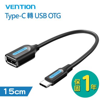 VENTION 威迅 CCS系列 Type-C 轉 USB OTG 轉接線 15CM