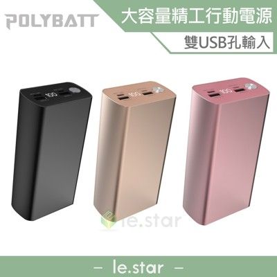 POLYBATT SP306-40000 鋁合金超大容量行動電源 BSMI認證