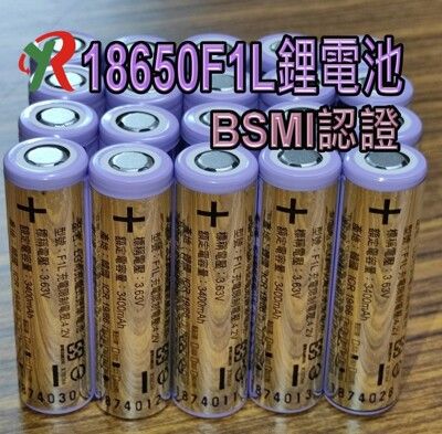 韓國 LG 18650 3400mAh 鋰電池 BSMI商檢認證