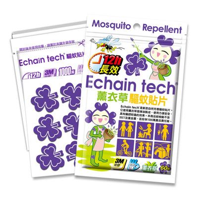 【ECHAIN TECH】紫色幸運草 長效驅蚊防蚊貼片(1包/60片)