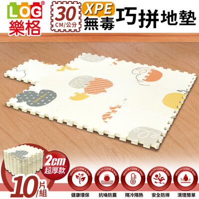 【LOG 樂格】XPE環保無毒巧拼地墊 X10片組-鴨鴨樂園(每片30X30cm)