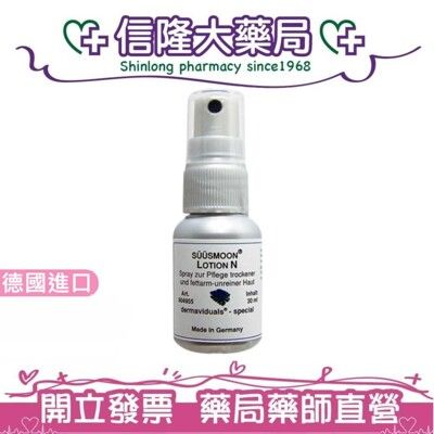 DMS 德妍思 滋潤精露 30mL