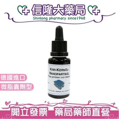 DMS 德妍思 納米奇異果籽精華液 20mL