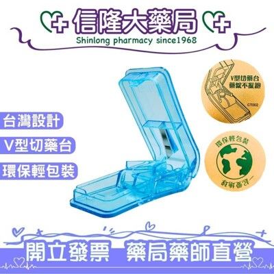 【Fullicon 護立康】 集屑切藥器