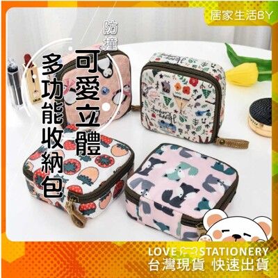 台灣現貨防水 衛生棉收納包 口紅化妝包 數據線收納包 小物收納包 零錢包