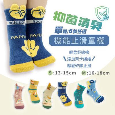 【DR. WOW】兒童造型機能襪 腳底止滑 (童襪/棉襪/學生襪/造型襪)