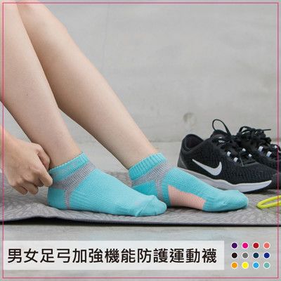 【DR.WOW】貝柔MIT男女足弓加強機能防護運動襪