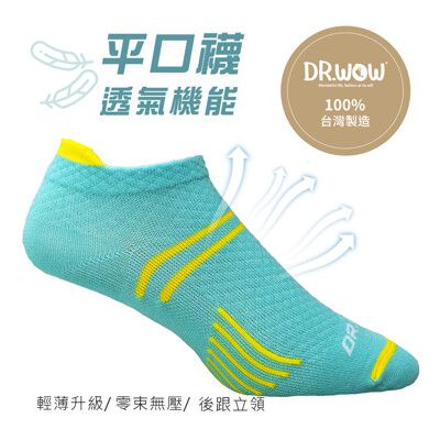 【DR.WOW】MIT吸排透氣足弓機能平口襪 短襪女款-湖綠/黃