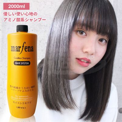 【marfena】美菲娜 專業級沙龍香氛洗髮精 2000ml/瓶