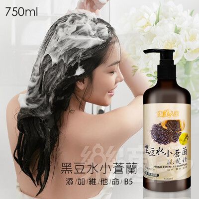 黑豆水胺基酸洗髮精 750ml/瓶 SIN6337 洗髮精 洗髮乳 洗髮 髮品