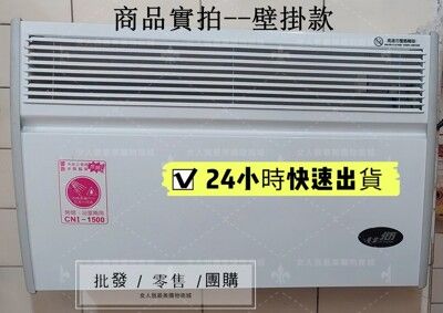 免運費/德國北方-第三代微電腦對流式電暖器/房間浴室兩用(CNI1000)原廠公司貨〖壁掛款〗