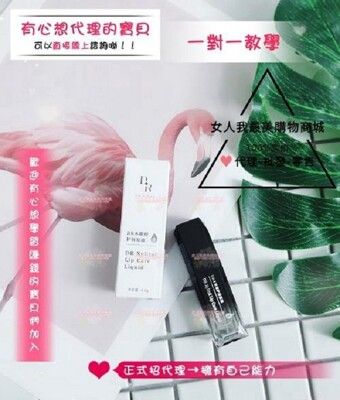 微奢新品DR木糖醣護唇原液✦限量版✦〖另有微奢新品DR護手霜套盒〗