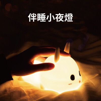 【Dan Lighting點照明】趴趴萌兔小夜燈 觸控版